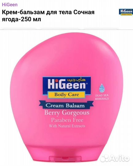 Косметика, маски, туалетные воды