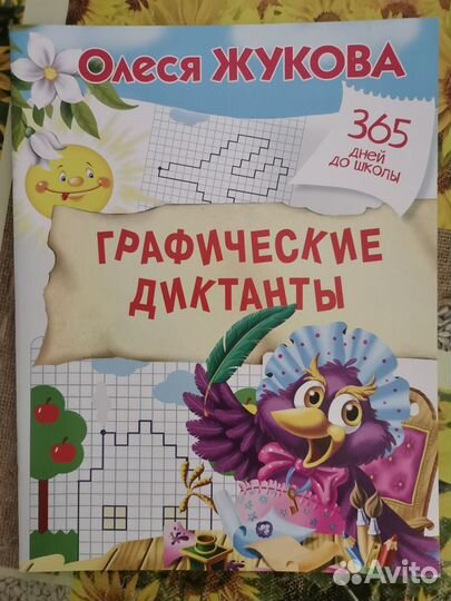 Развивающие пособия для детей 3