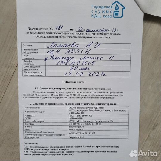 Газовая варочная панель bosch бу