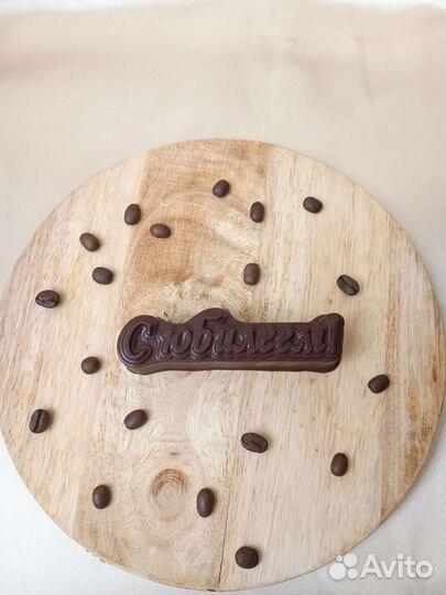 Шоколад для взрослых