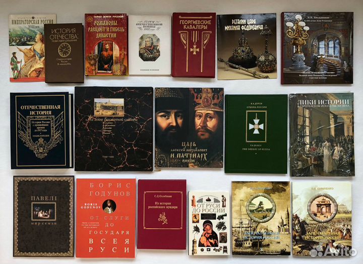 Книги по истории