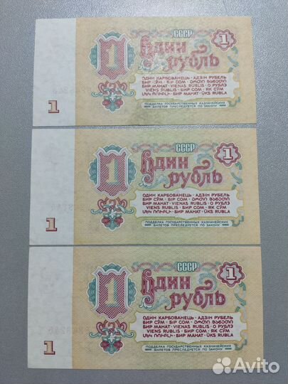 Банкноты СССР 1961 год. 1/5/10/50 и 100р