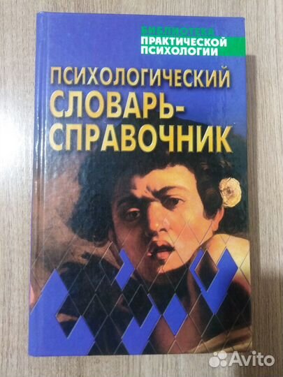 Дьяченко М.И. 