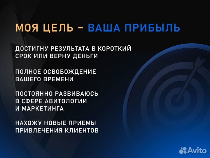 Авитолог из Казани/ Гарантия лидов по договору