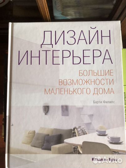 Дизайн интерьера