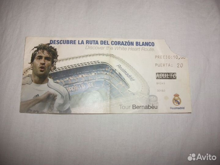 Билет на футбол и другие