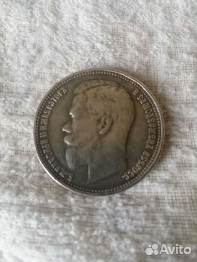 Монета рубль 1905 Г