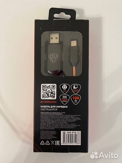 Кабель для зарядки Type-C, 2.4А Светящийся шнур