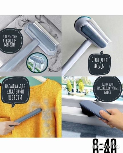 Щетка для мытья окон, щетка для удаления шерсти