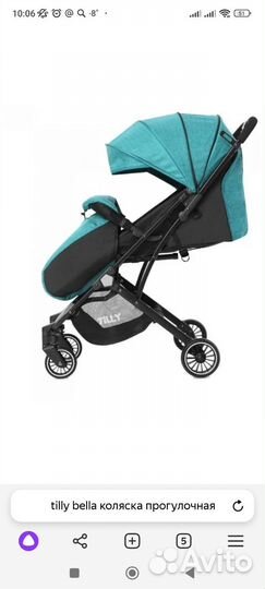 Прогулочная коляска