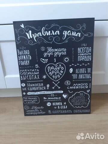 Интерьерная картина Постер Правила дома