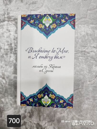 Исламские книги разные