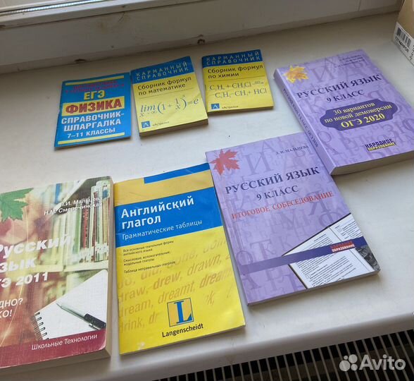 Школьные пособия