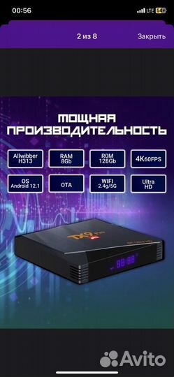 Smart tv игровая приставка