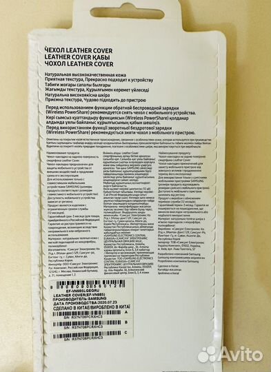 Чехол на Samsung Galaxy Note 20 Ultra 5G