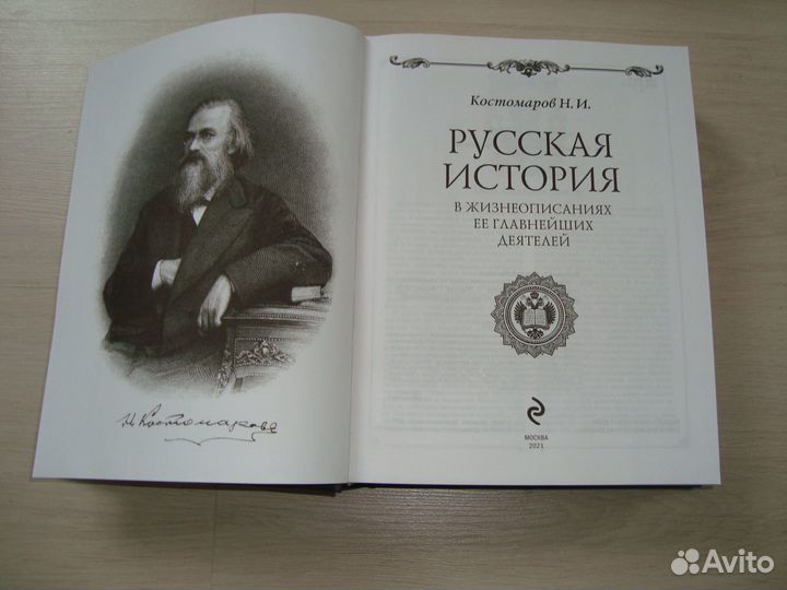 Российская императорская библиотека