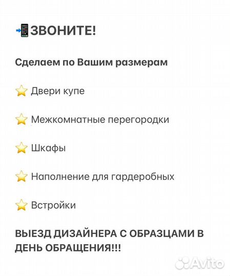 Двери купе для встроенного шкафа