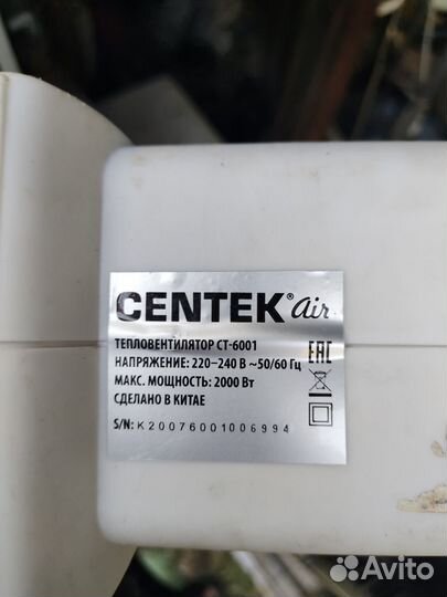 Вентилятор настольный Centek iar ct6001