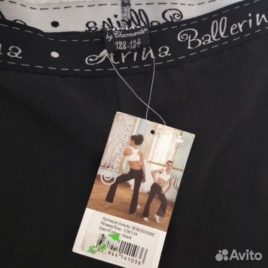 Штаны для танцев Arina ballerina На 128-134 см