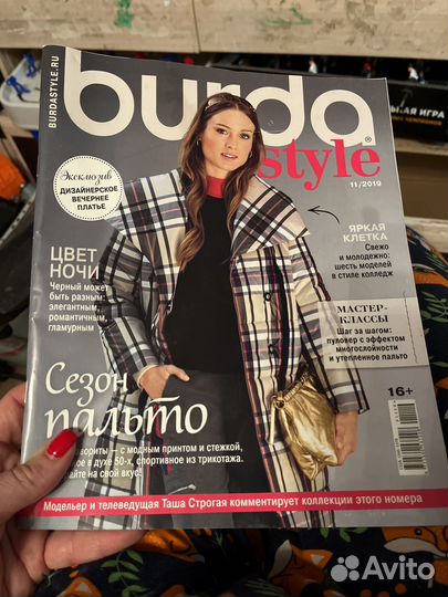 Журналы burda 11/2019