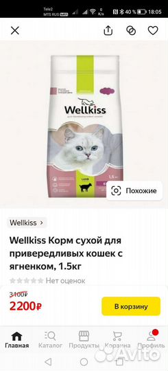 Сухой корм для кошек 1,5 кг