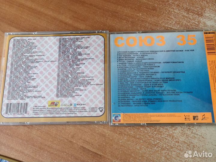 Музыкальные cd диски