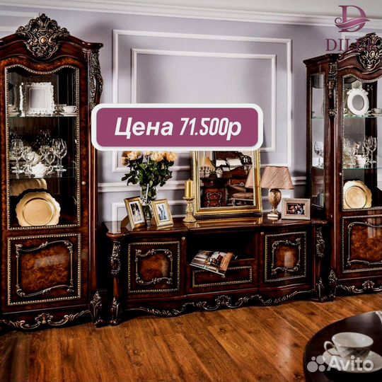 Стенка гостиная