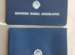 Монеты юбилейные Югославии 1983 и 87 гг