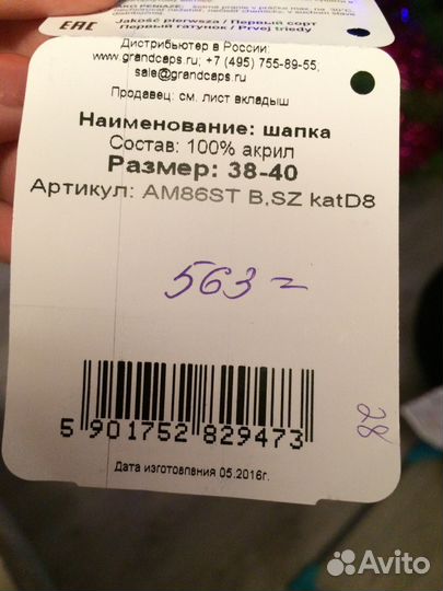 Зимняя шапка