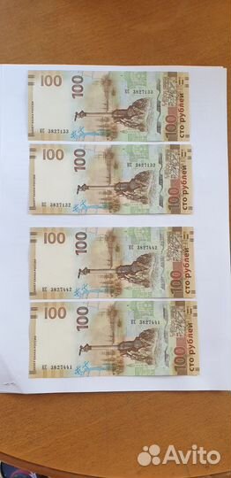 Купюры 100руб Крым