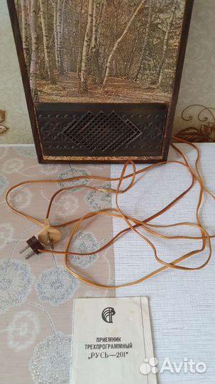 Трехпрограммный приемник Русь-201