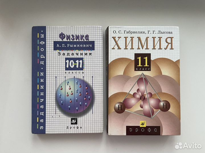 Учебники 8-11 классы