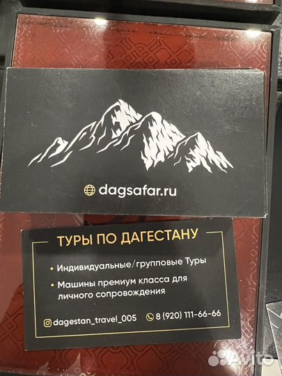 Для туризма