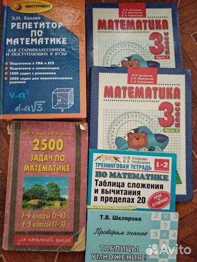 Учебная литература