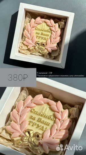 Подарок шоколадный конфеты ручная работа