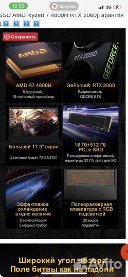 Игровой ноутбук Maibenben p748