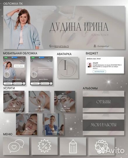 Оформление группы вк/Дизайн вк