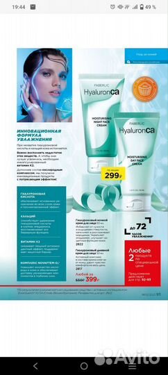 Набор косметики Faberlic