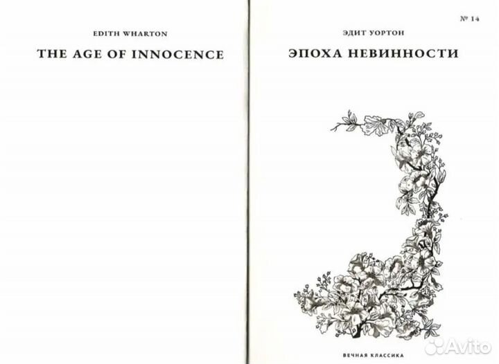 Книги Вечная классика Ашет Коллекция