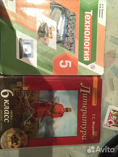 Книги для 5 6 класса