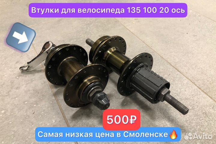 Втулки до велосипеда 135 100 20 ось