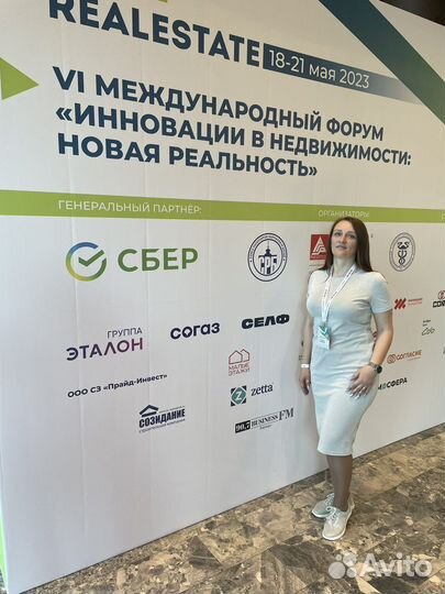 Услуги риэлтора