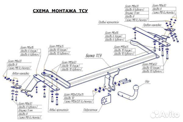 Фаркоп Тойота (Toyota) Avensis универсал 2003-2009