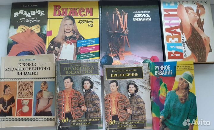 Книги вязание