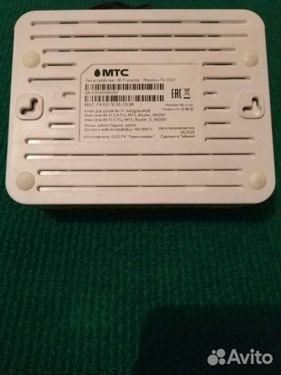 Гигабитный wi-fi роутер два диапазона