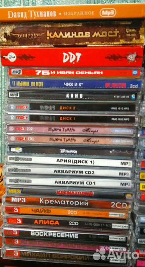 Cd mp3 диски