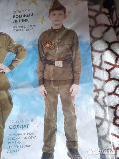 Костюм солдата