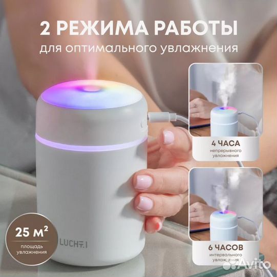 Увлажнитель воздуха