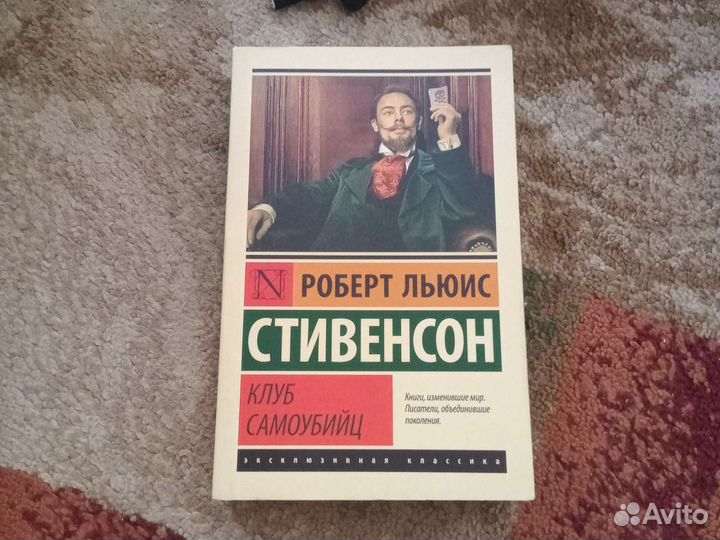 Книги издательства аст серия Эксклюзивная классика