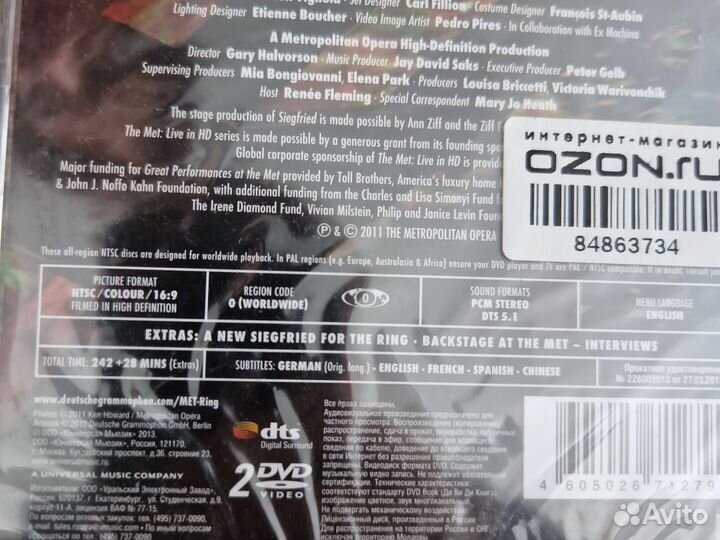 Опера DVD, лицензия